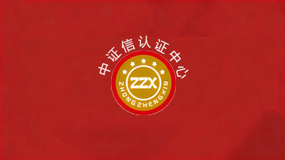 市场监管总局关于印发《质量认证行业公信力建设行动方案（2024&mdash;2026年）》的通知